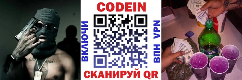 купить наркотики цена Ельня Кодеиновый сироп Lean Purple Drank