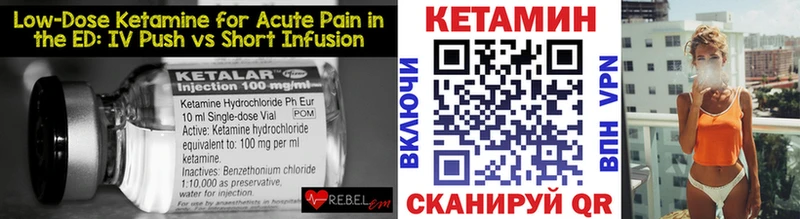 Кетамин VHQ  KRAKEN ССЫЛКА  мориарти какой сайт  Ельня 