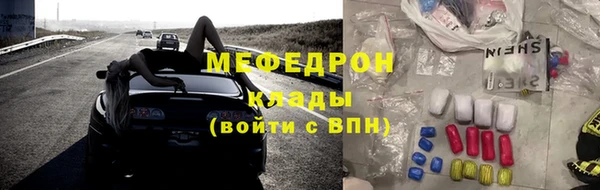 мяу мяу кристалл Баксан